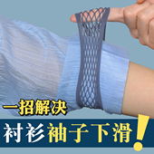 袖 箍扣高弹防下滑女 口收紧带长改短袖 子神固定器挽衬衫 汉服西装