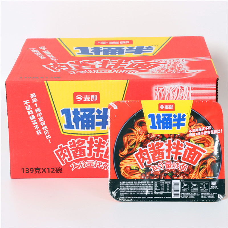 今麦郎拌面肉酱拌面今麦郎一桶半拌面大分量炒面香辣干辣椒韩式拌
