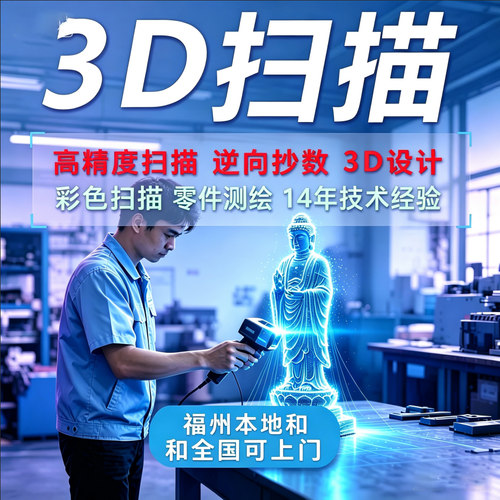 高精度激光扫描产品抄数设计建模