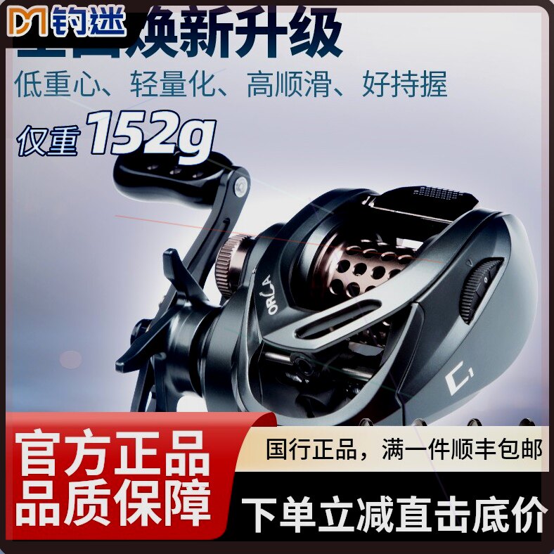钓迷澳卡C1水滴轮微物/远投防路亚饵