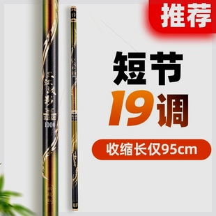 丰日闲三江战影传统钓鱼竿短节竿炮竿打窝竿鱼杆长竿短线传统钓竿