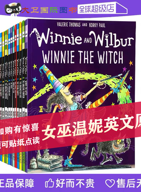 点读版Winnie the Witch女巫温妮系列幽默图画and wilbur英文原版绘本全套22册 吴敏兰书单RAZ 北斗点读笔 牛津阅读树图书毛毛虫