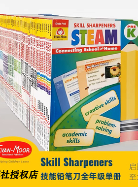 Evan-Moor Skill Sharpeners Set 技能铅笔刀全年级学科练习册美国加州教辅 evanmoor 幼儿园到六年级8科拼写阅读数学科学语法
