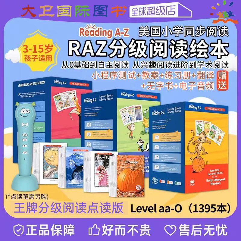 raz分级阅读绘本美国原版 aa/A/B/C/D/E/F/G/H/I/J/K/L/M/N/O级全集 reading a to z 幼少儿英语启蒙进口教材小蝌蚪小达人点读笔怎么样,好用不?