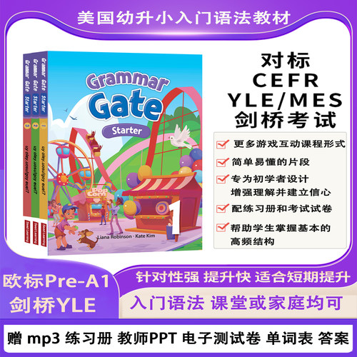Grammar Gate starter 美国幼儿园小学初级入门语法美国小学快乐学语法欧标Pre-A2剑桥YLE KET