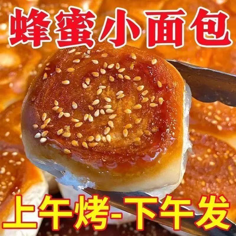 老式蜂蜜脆底小面包8090后手撕面包西式糕点小吃零食品早餐整箱