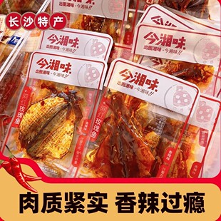 今湘味玫瑰鱼片片鱼湖南特产即食休闲香辣糖醋味寝室网红零食小吃