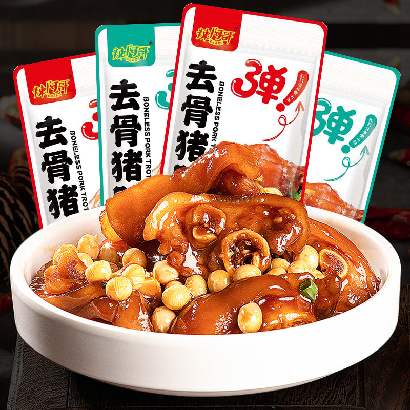 去骨猪蹄开袋即食猪脚熟食真空肉类追剧零食卤味肉食休闲