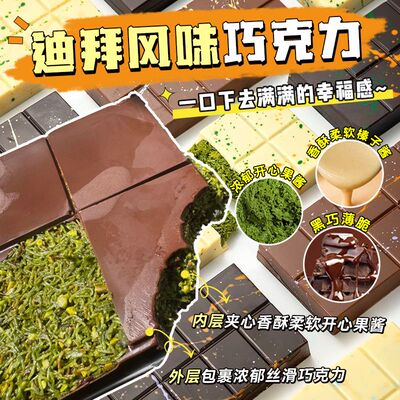 迪拜风格开心果巧克力专营店千丝酥网红夹心面包丝手工巧克力零食
