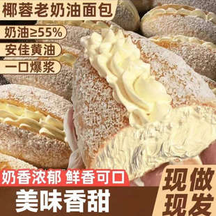 椰蓉奶油面包整箱老式夹心草莓巧克力糕点心营养早餐休闲小吃零食
