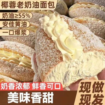 椰蓉奶油面包整箱老式夹心草莓巧克力糕点心营养早餐休闲小吃零食