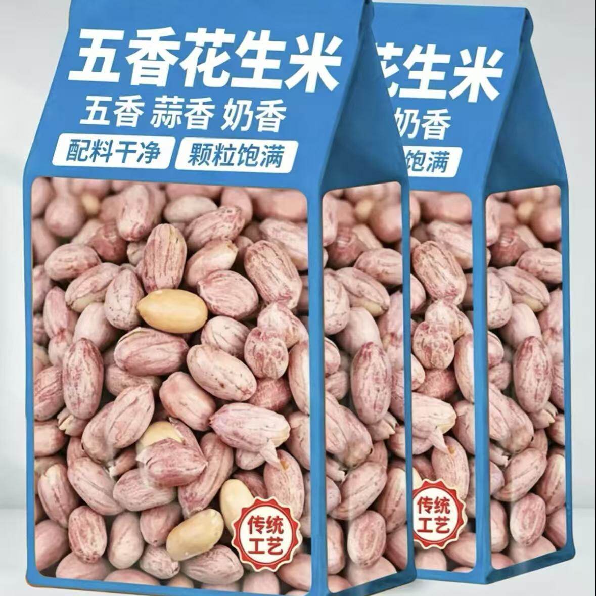正宗烘烤五香花生米熟炒货山东蒜香奶香原味花生米下酒菜净重零食