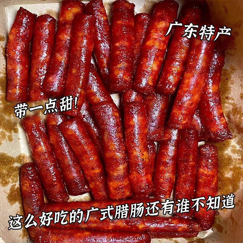 广式迷你小香肠加热即食烧烤串串食材烤肠腊味火锅腊味瘦肉细香肠
