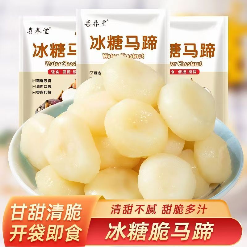 冰糖脆马蹄散装称重脆嫩荸荠开袋即食办公休闲解馋零食小吃