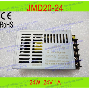 24V1A稳压110V220V转DC24V 电源JMD20 工业级开关电源