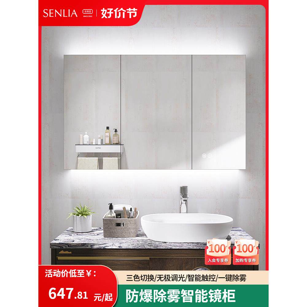 A9L浴室智能镜柜定制除雾卫生间收纳储物单独挂墙式洗漱台带灯