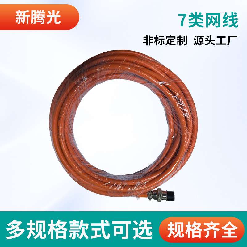 7类网线过测试跳线工程级万兆cat7类屏蔽双绞网线 抗干扰