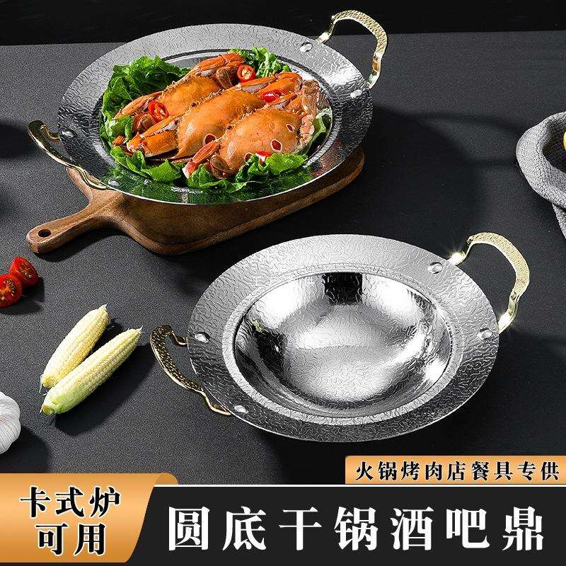 加厚圆底卡式炉干锅商用小火锅酒精炉子锅仔不锈钢锅具酒吧鼎