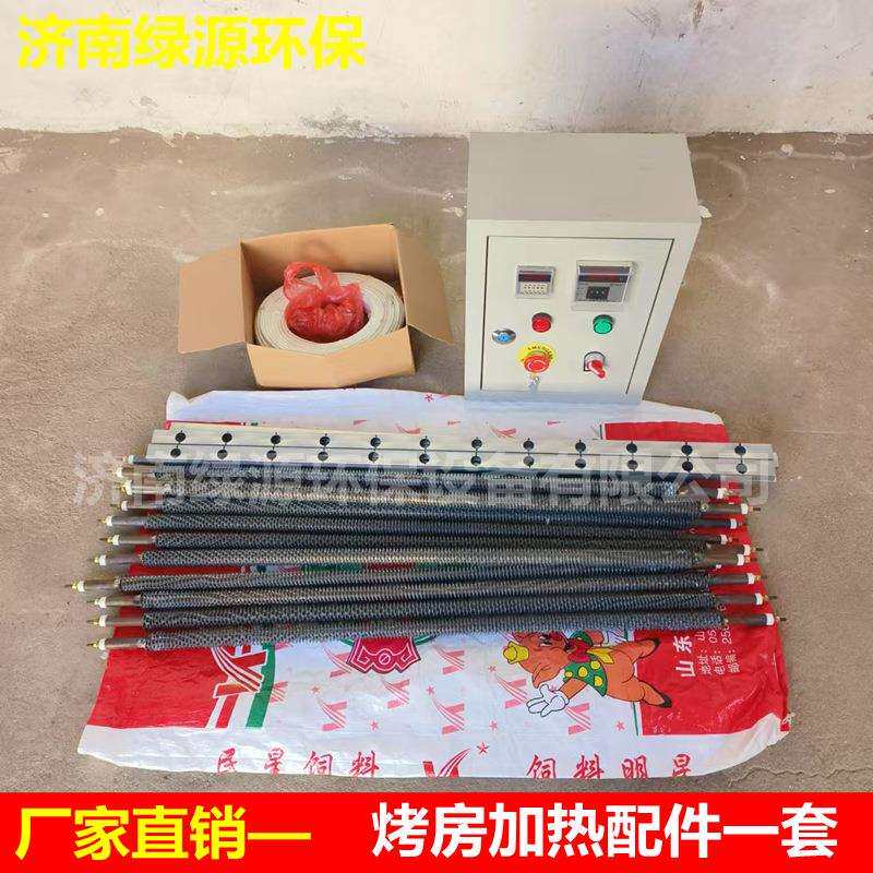 烤房加热管喷塑烤箱加热配件翅片加热管电加热成套加热设备