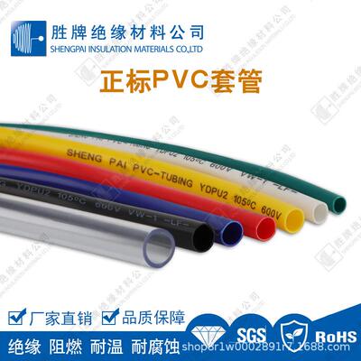 正标PVC印字套管电线电缆保护绝缘管UL认证阻燃VW-1耐温105~-40度