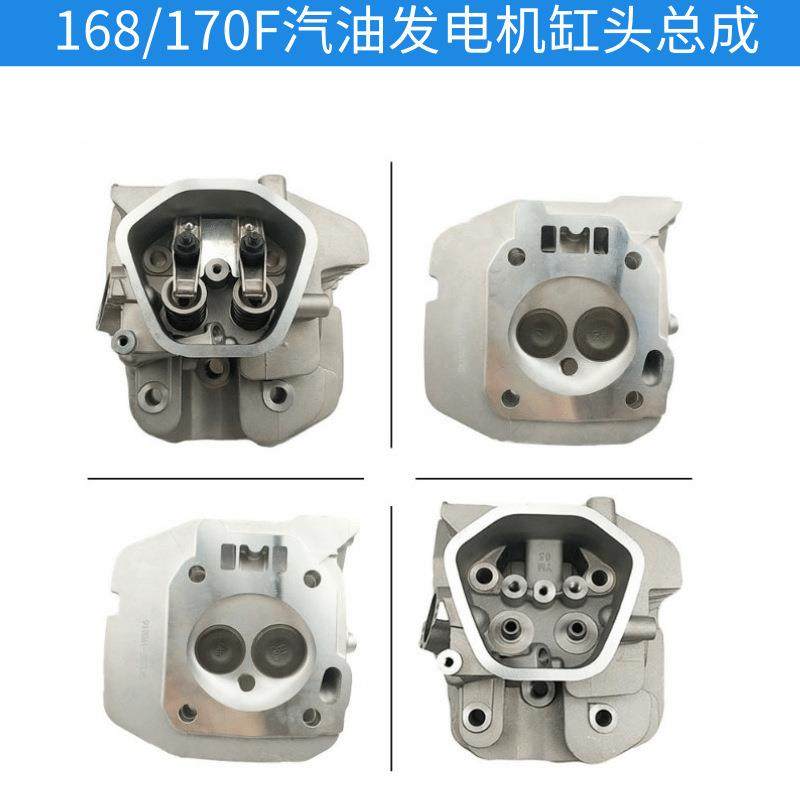 现货供应168/170F汽油发电机气缸头总成2/3KW发电机缸头总成,玩具/童车/益智/积木/模型,其它,淘宝优惠券,粉丝福利购,淘宝优惠卷