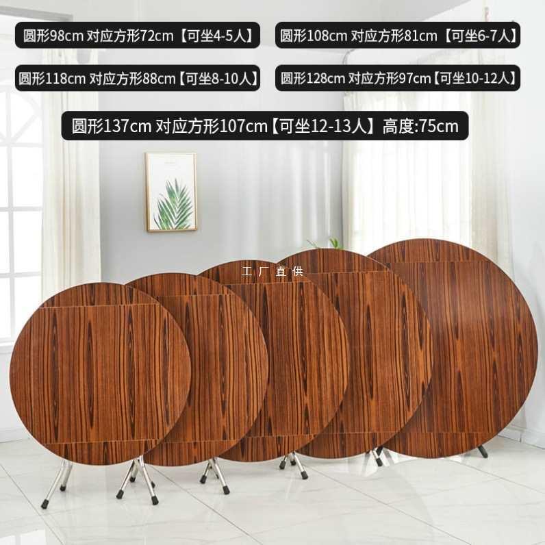 园桌子大号折叠圆形桌餐桌家用简易4人8人正方形可吃饭桌子大