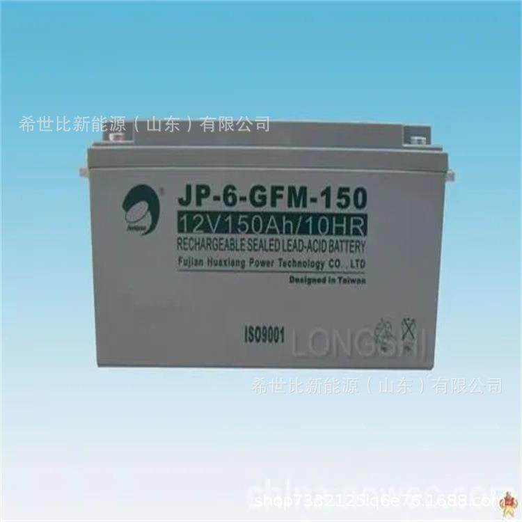 劲博太阳能蓄电池JP-6-GFM-150数据中心电源12V150AH光伏板发电