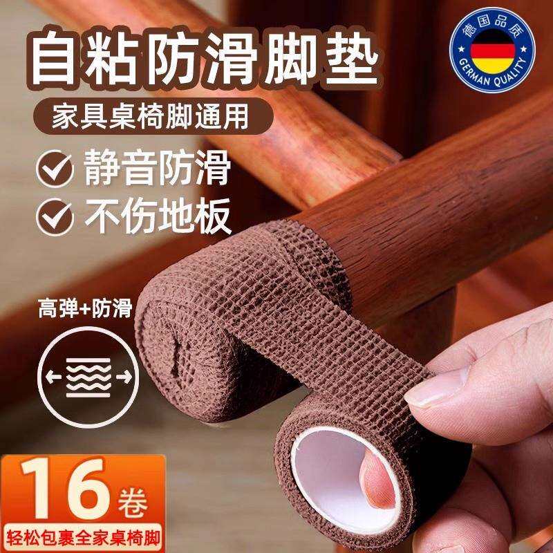 桌椅静音脚垫椅子凳子脚套罩耐磨防滑大号桌腿保护套板凳通用蹬桌