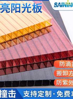 厂家晶亮两层黄色红色阳光板家里公司用阳光板厂家