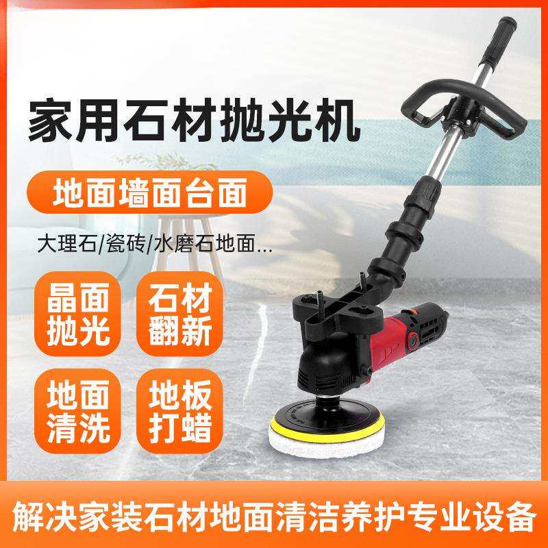 家用石材抛光机木地板打蜡机家政车用电动打蜡神器大理石瓷砖家私