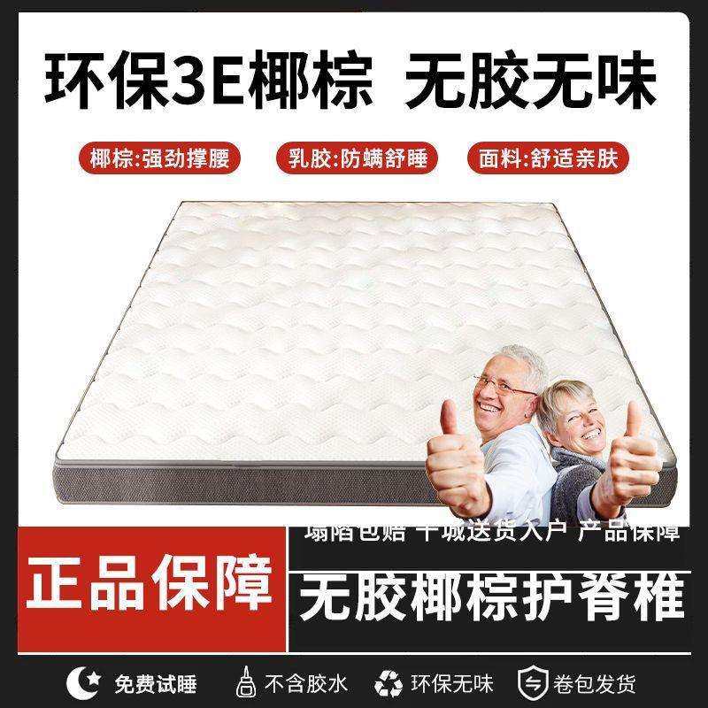 纯天然护脊椰棕床垫家用卧室环保床垫1.8x2米儿童垫榻榻米垫,玩具/童车/益智/积木/模型,其它,淘宝优惠券,粉丝福利购,淘宝优惠卷