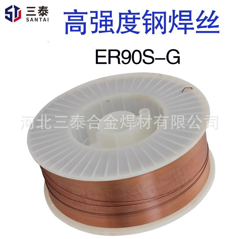 ER90S-G高强度钢气保焊丝ER62-G实心焊丝低温钢气保焊丝ER90S-G