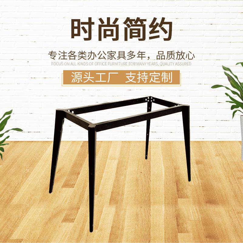 富星折板架铁脚桌架餐桌腿岩板大理石餐桌架会议桌腿支架茶几脚架