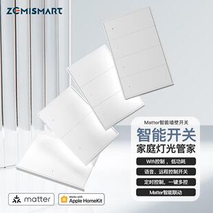 zemismart智能开关控制面板118型matter开关HomeKit单零火zigbee