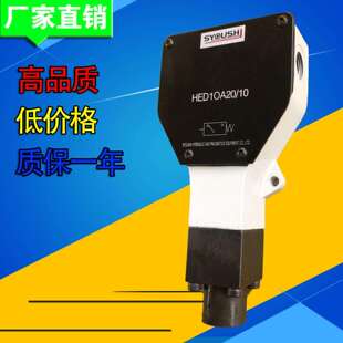 2HED10A20 压力继电器HED10A 2HED10A 50L24现货 31.5