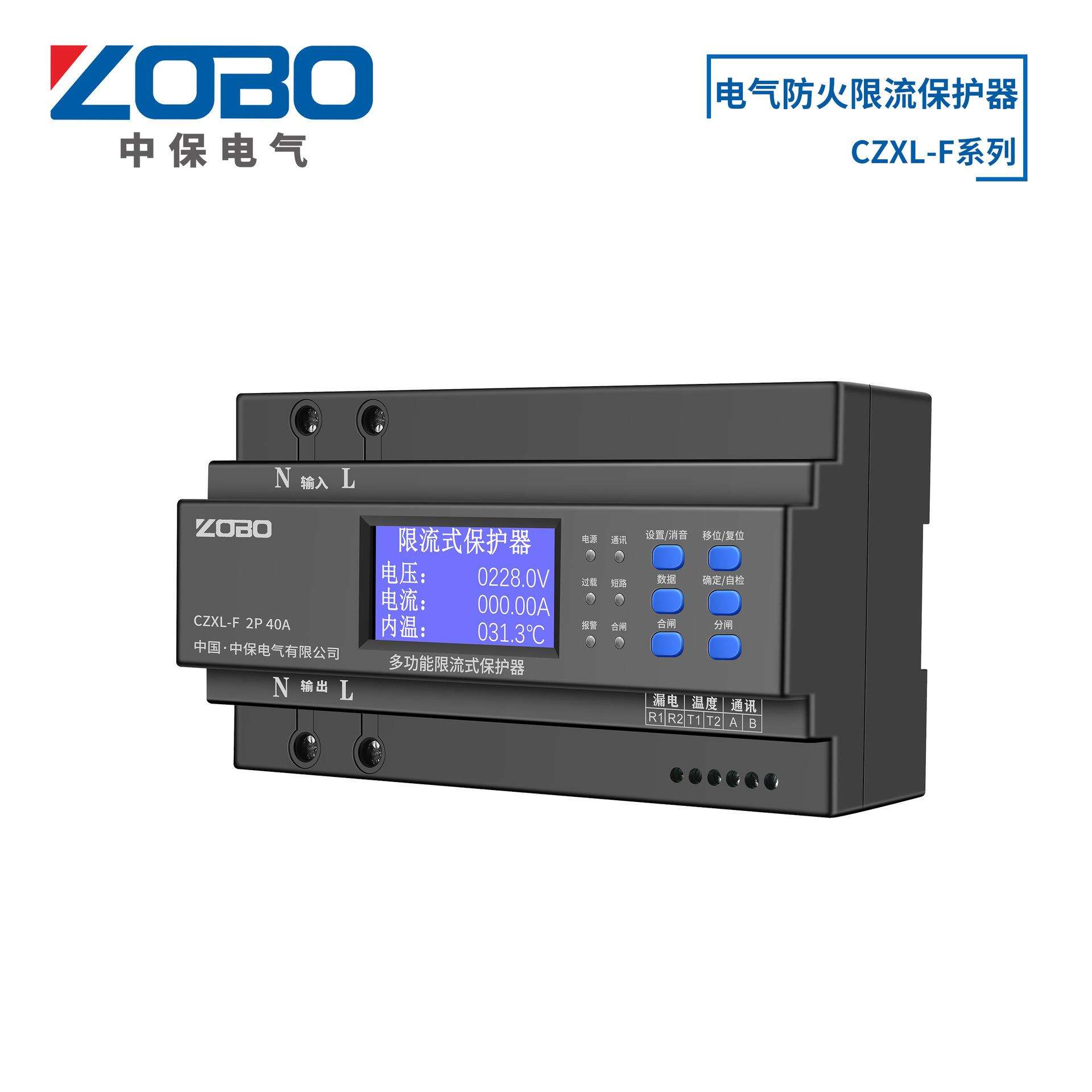 厂家供应智能电气防火限流式保护器充电桩电路保护微秒断电检测