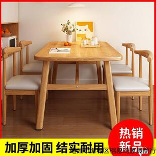 北欧小户型家用商用现代简约餐桌椅组合商用快餐厅加固框架长条桌
