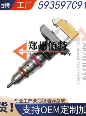 佰特纳威司达帕金斯(粗)喷油器稳定耐用现货593597C91R