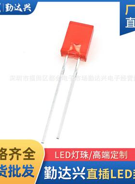 257红色3元三元芯片反电极红2*5*7红SR芯片直插式led二极管