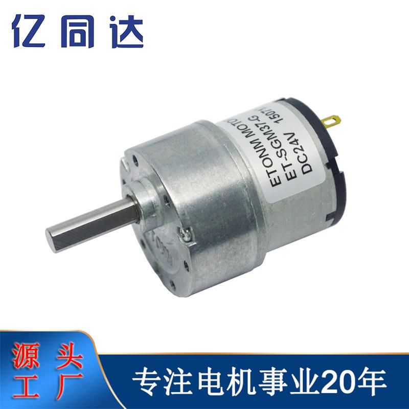 37mm直流减速电机家用电器智能摇床安防设备12V24V微型