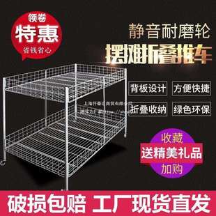 花车货架折叠地推摆摊位售甩可移动户外商场堆处理展示台 促销
