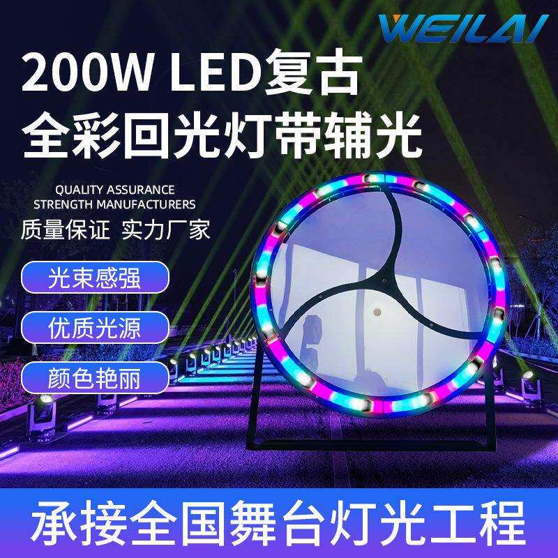 200WLED复古全彩回光灯带辅光COB像素面光爆闪灯舞台灯光设备