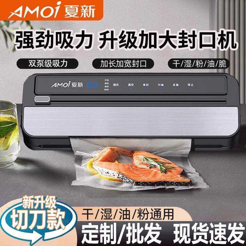 夏新真空封口机家用小型食品保鲜密封机全自动抽真空塑封压缩机器,玩具/童车/益智/积木/模型,其它,淘宝优惠券,粉丝福利购,淘宝优惠卷