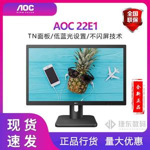 AOC21.5寸全高清商务办公可壁挂低蓝光不闪屏幕电脑显示屏22E1