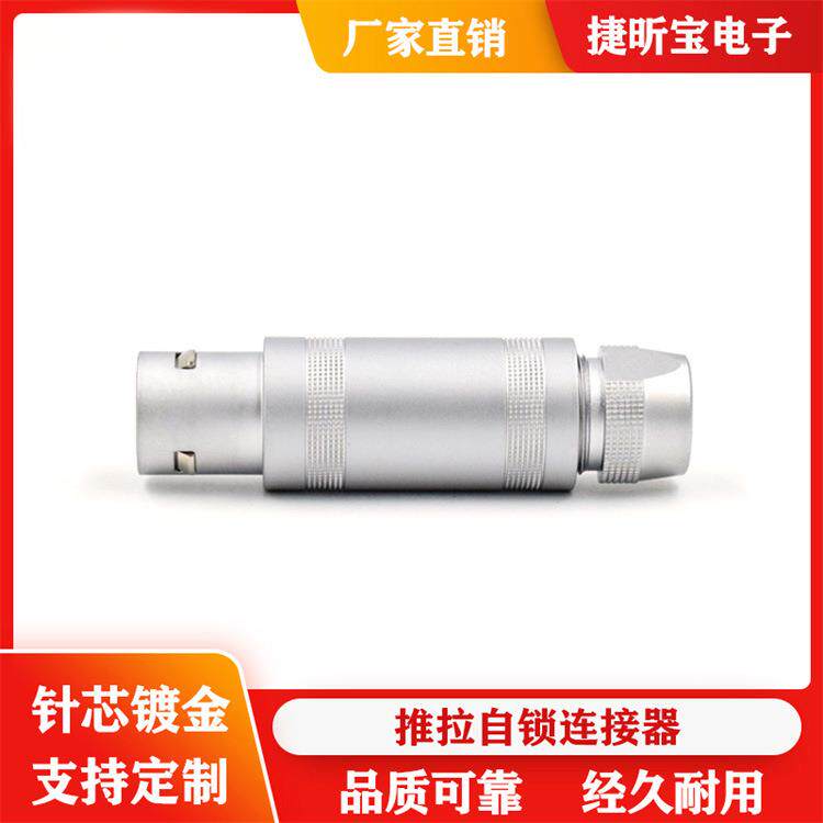 厂家直销金属2S插头1芯2针3针4孔5孔6PIN7芯8芯10芯防盲插航空头