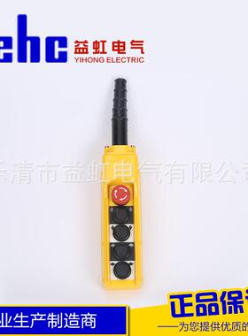 益虹厂家COPC-AP2防雨起重升降按钮开关COBC-AP2行吊急停开关手柄