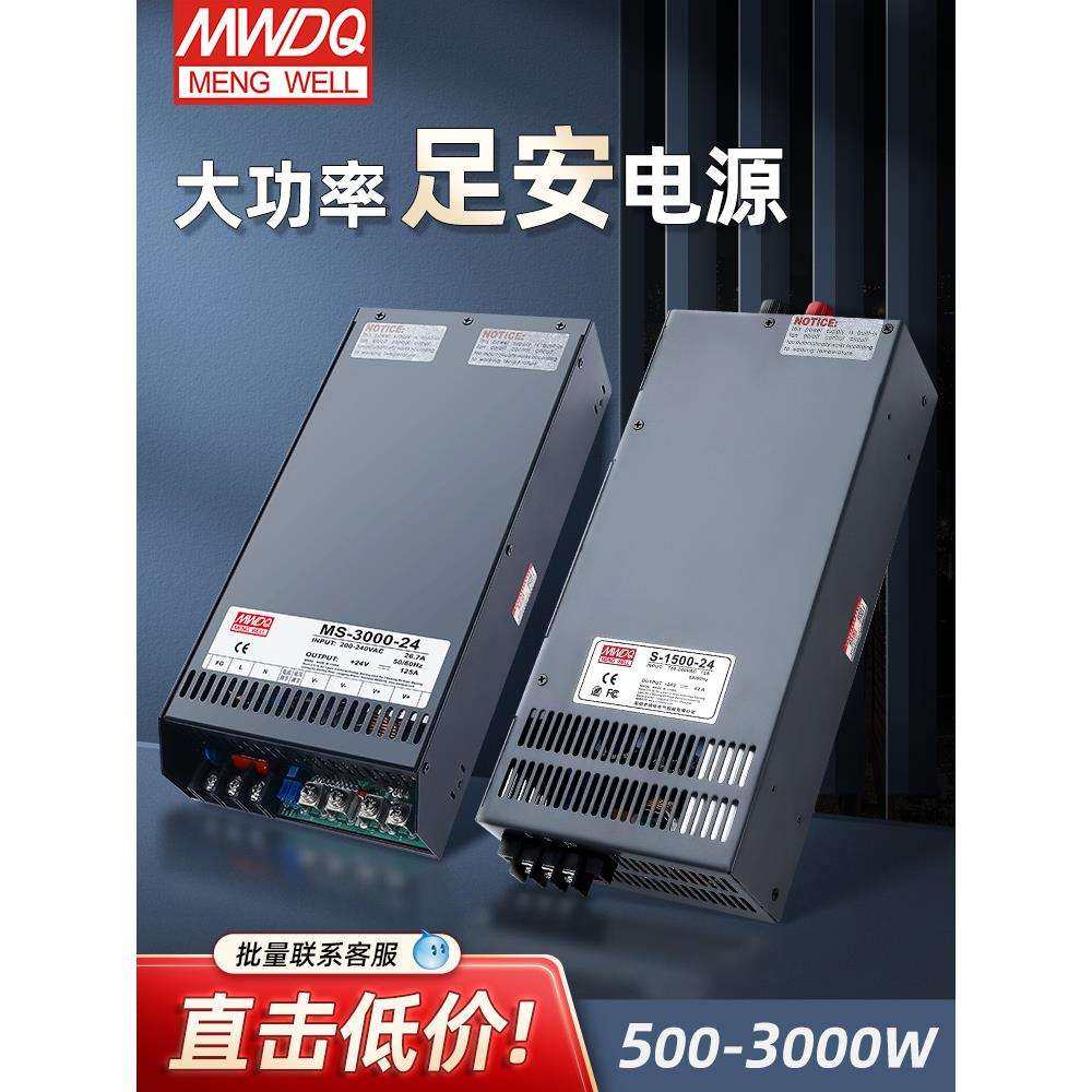 S明伟24v大功率开关电源12/36/48v亮化照明800/1200/1500/2000w,玩具/童车/益智/积木/模型,其它,淘宝优惠券,粉丝福利购,淘宝优惠卷