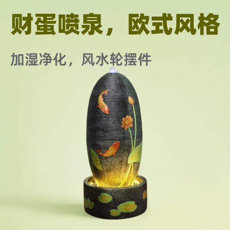 欧式流水摆件财蛋喷泉水景客厅装饰落地办公室福蛋加湿器风水轮