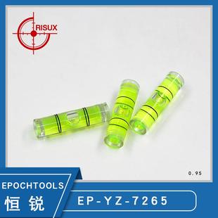 EPOCHTOOLS相框水准泡圆柱形水平仪 圆柱7x26.5