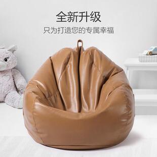 小户型单人皮革懒人沙发创意无骨架豆袋bean客厅卧室办公室豆袋